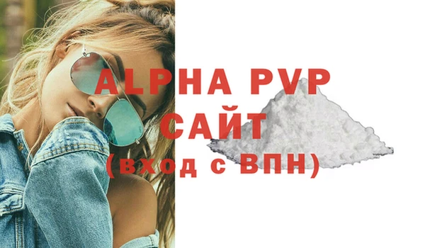 альфа пвп VHQ Балахна