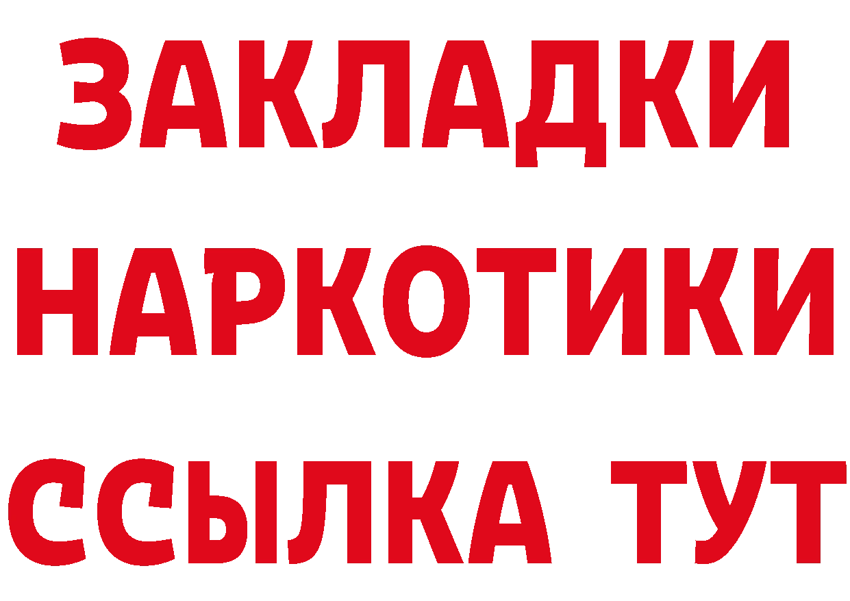 БУТИРАТ оксибутират ТОР мориарти гидра Михайлов